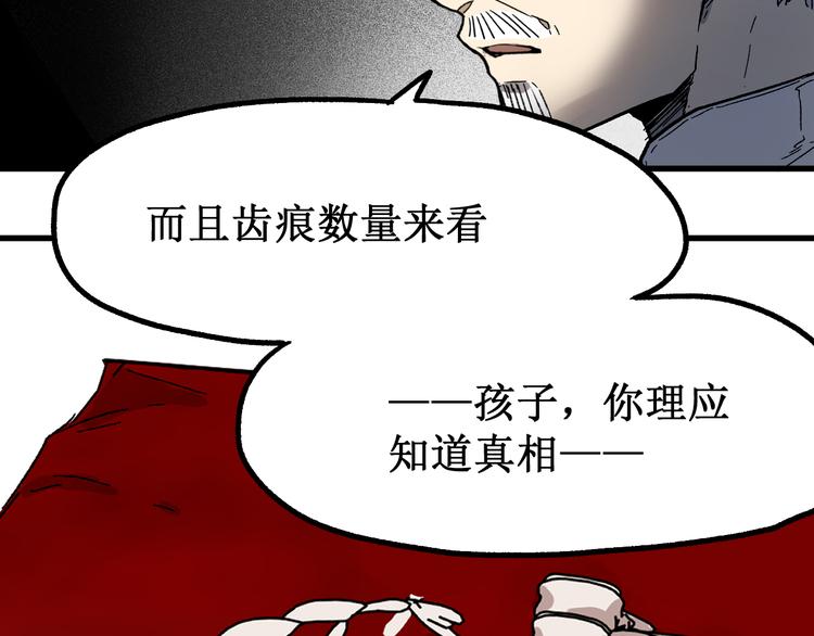 第103话 突发变故64