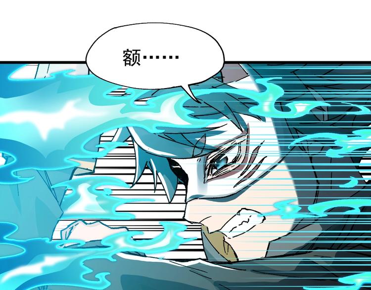第31话 最强火焰？117