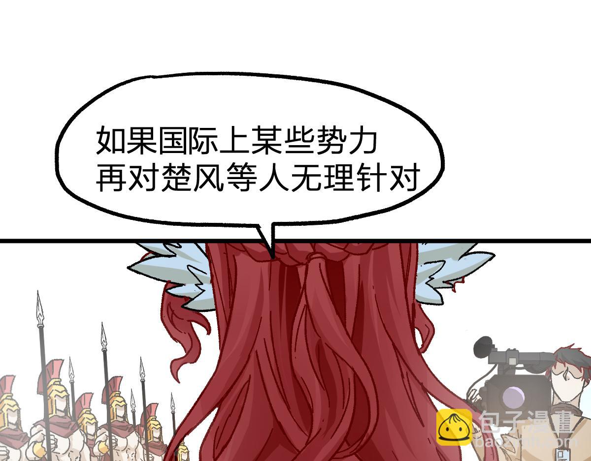 第209话 九洲大乱？101