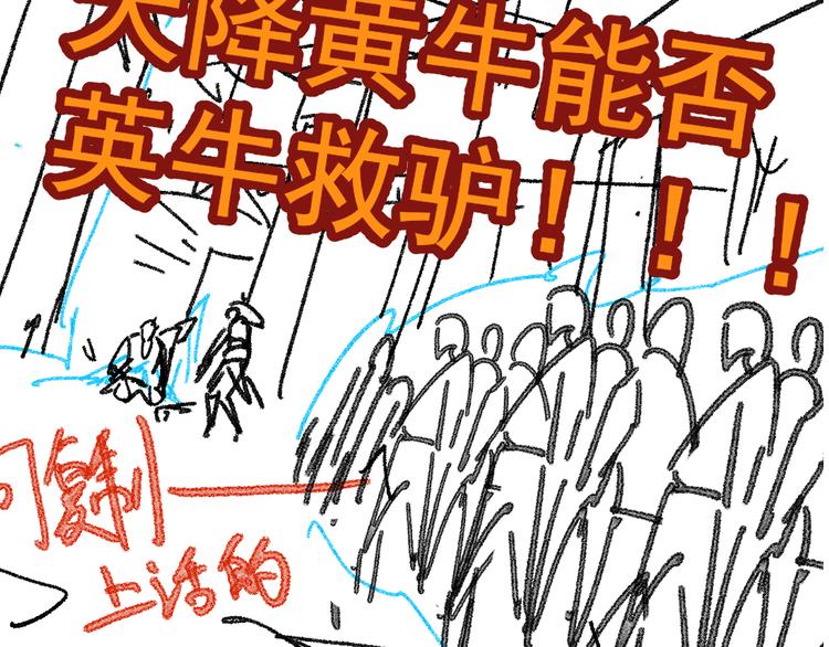 第96话 昆仑山训练176