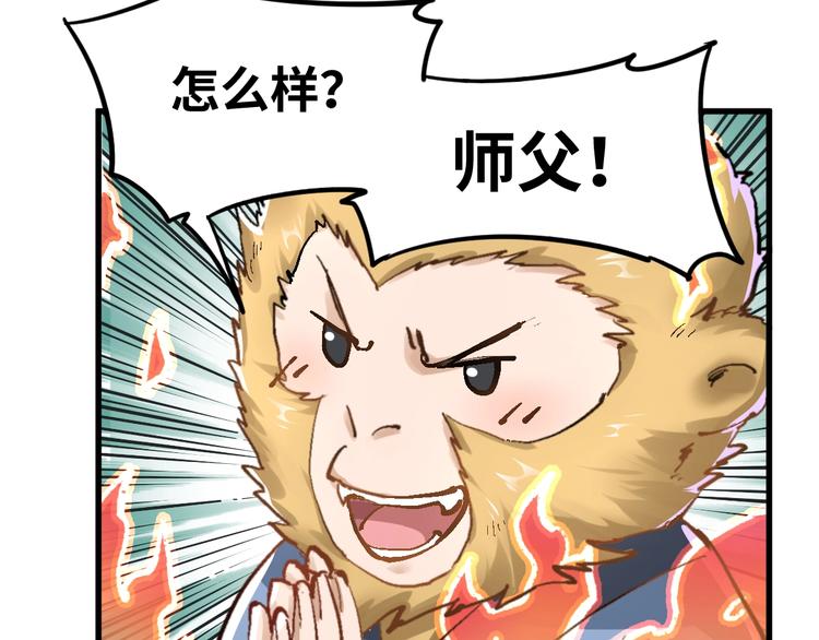 第55话 选错对手！98