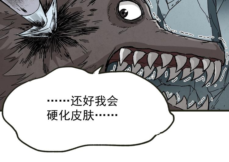 第49话 叛徒83