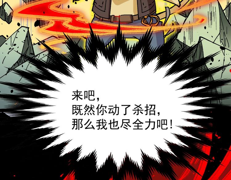 第39话 色诱？64
