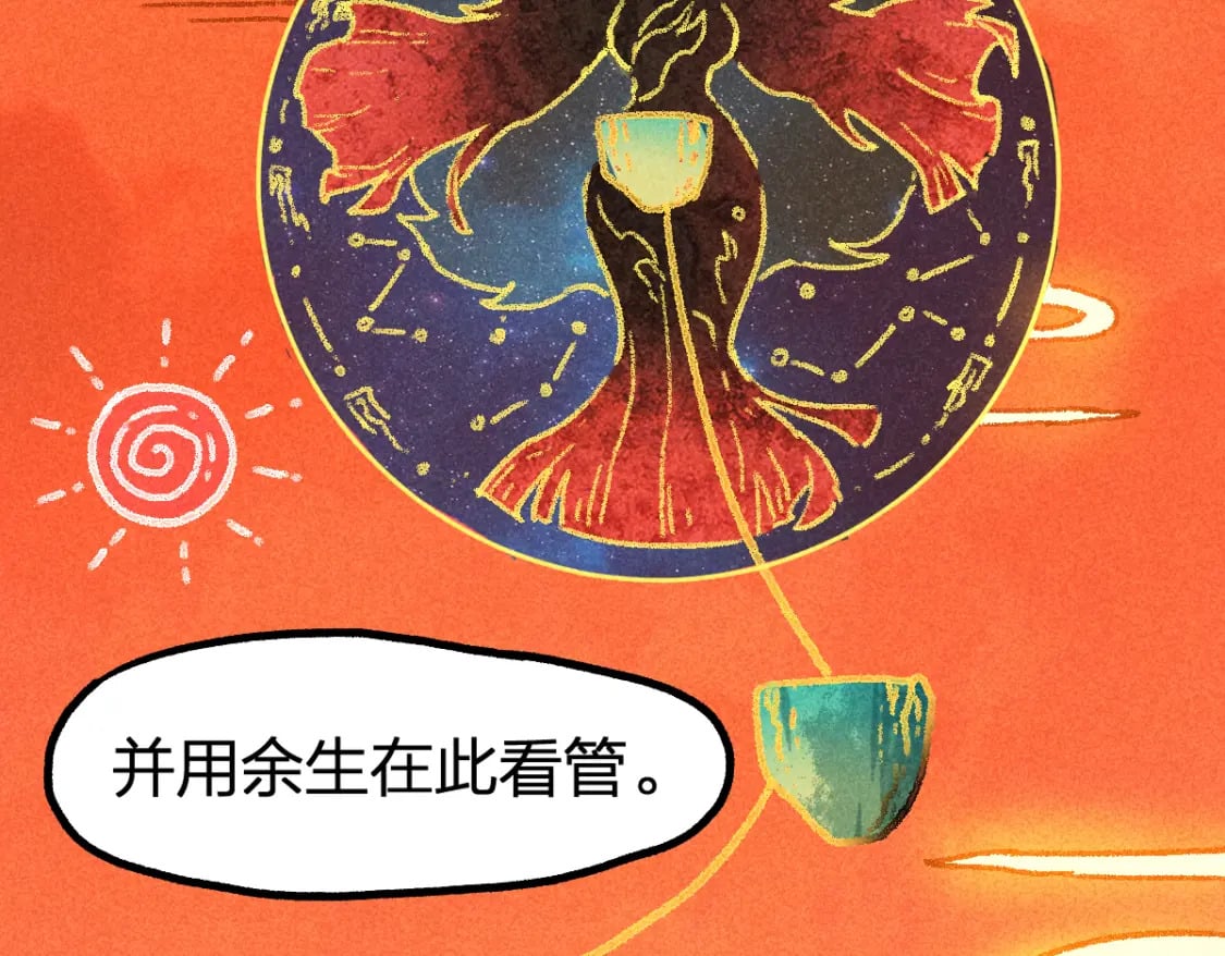 第223话 逍遥界生物？！64