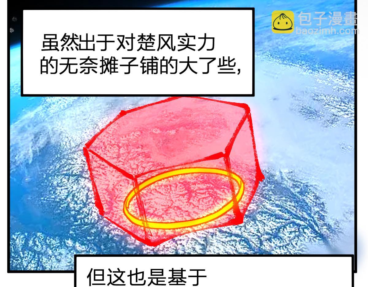 第209话 九洲大乱？46