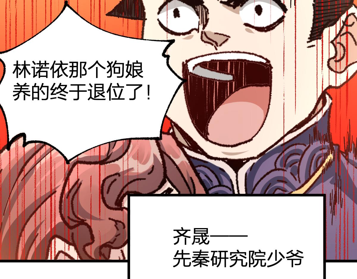 第193话 二度相亲！166