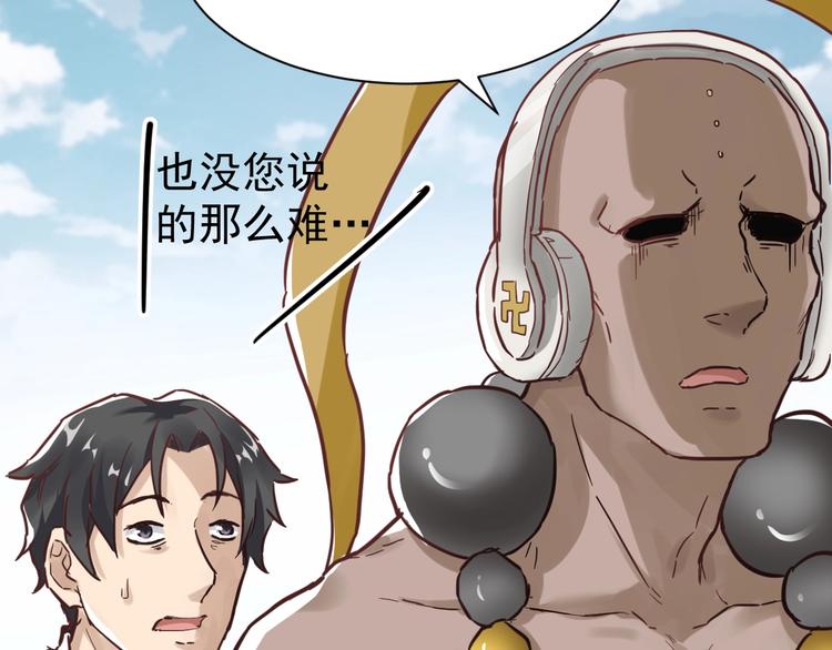 第55话 选错对手！50