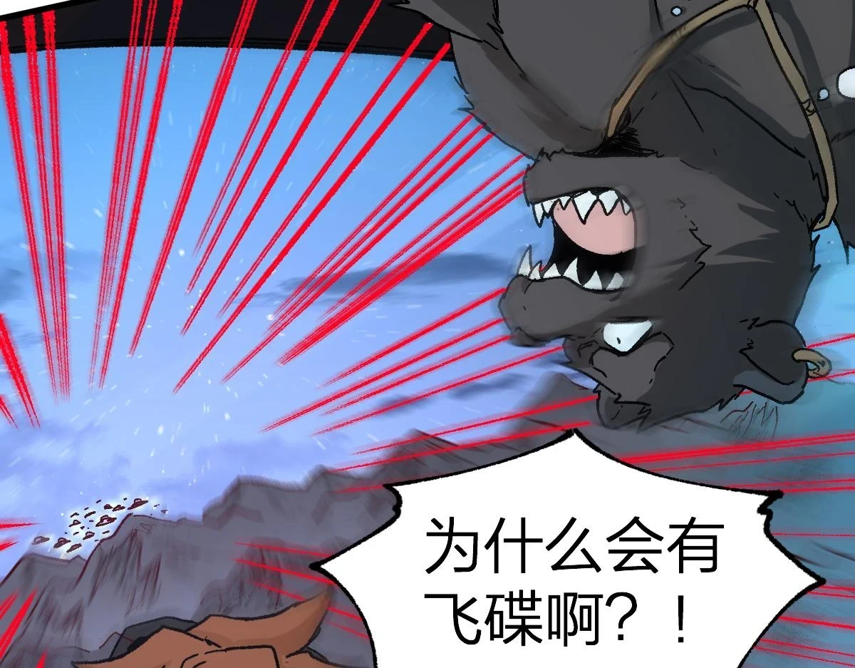 205话 回援昆仑89