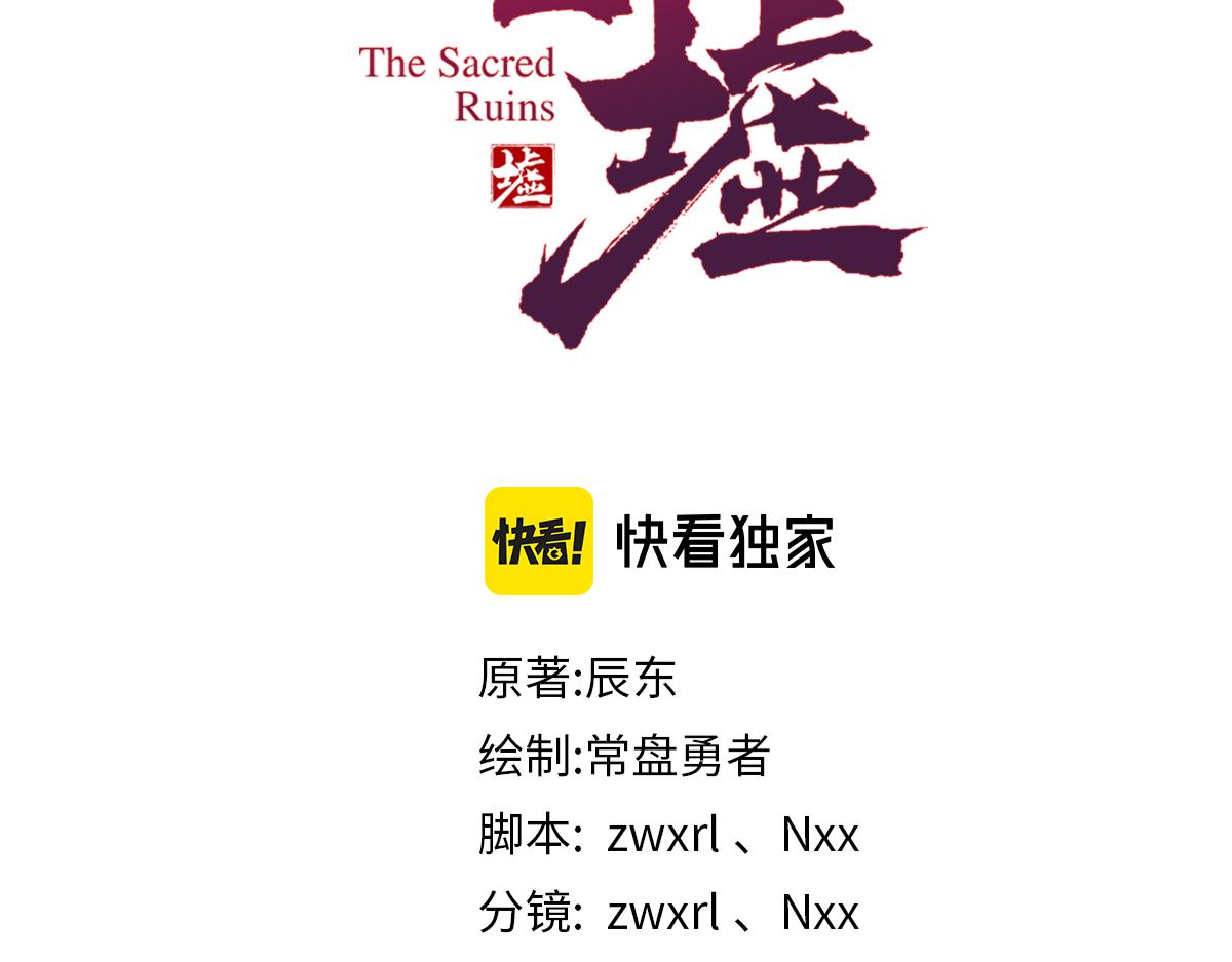 第151话 圣城机缘42
