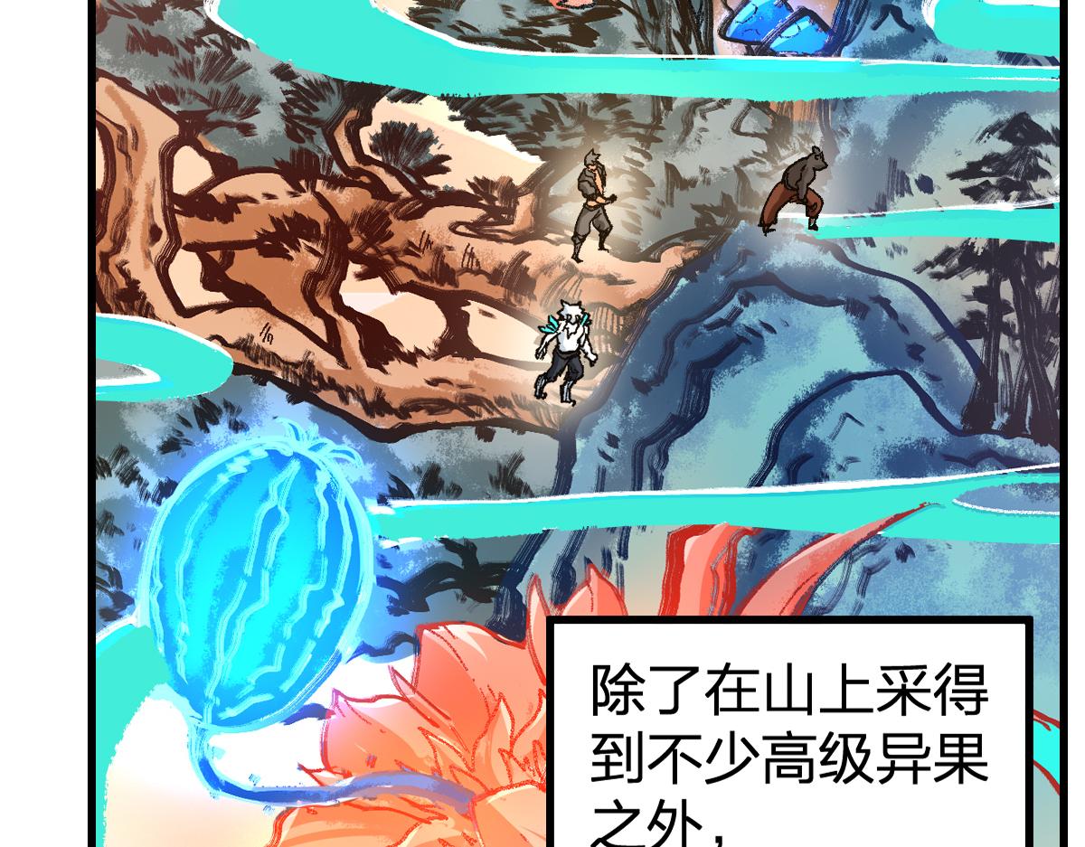 第204话 龘虎山奇妙冒险35