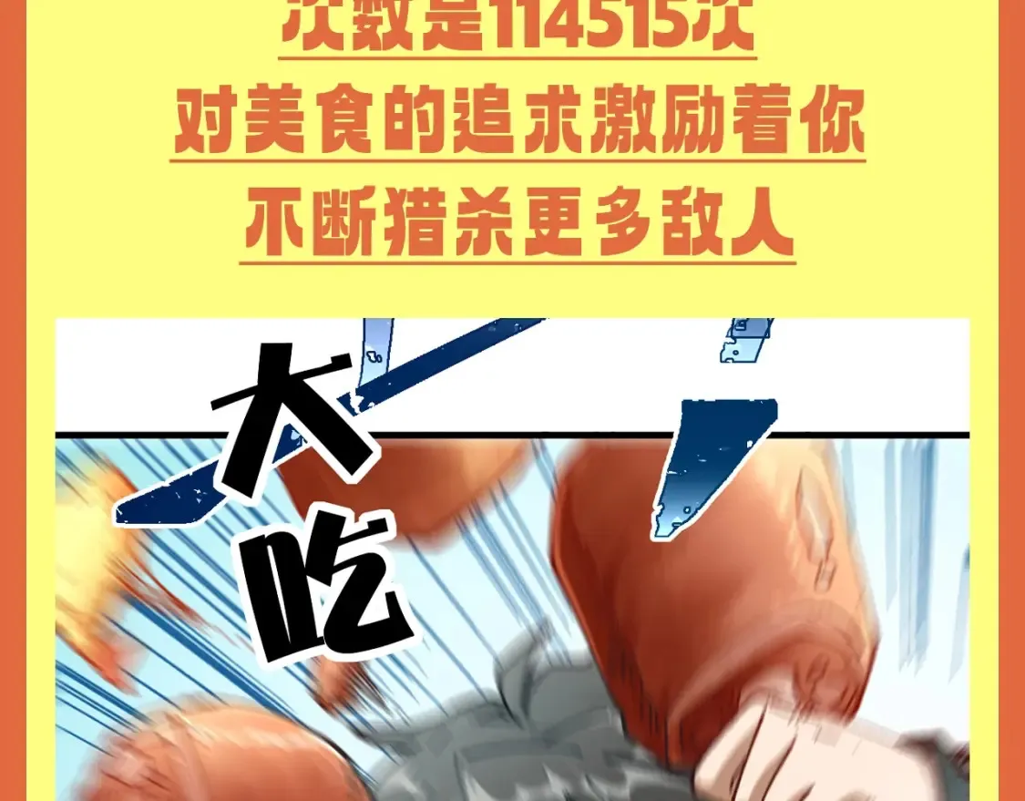 第28期 整活企划：楚魔王年度报告！5