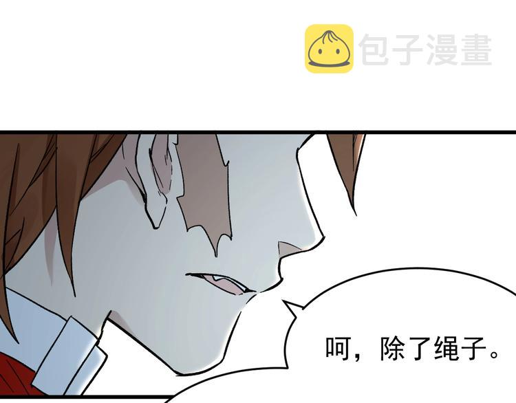 第59话 是时候开战了！141