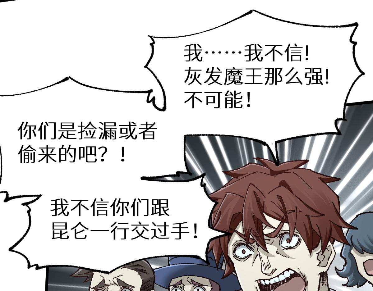 第150话 楚风の把戏42