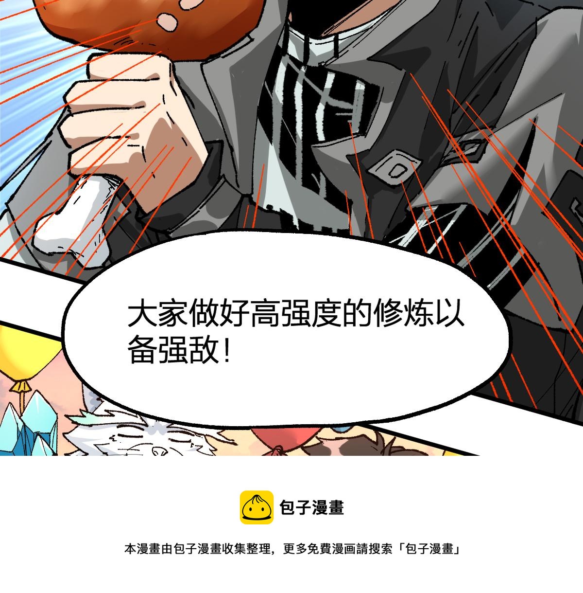 第204话 龘虎山奇妙冒险149