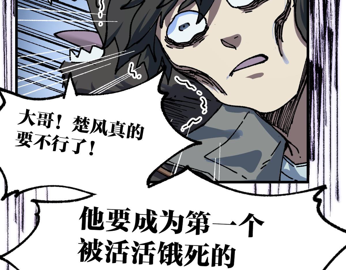 第176话 行走的炒锅140