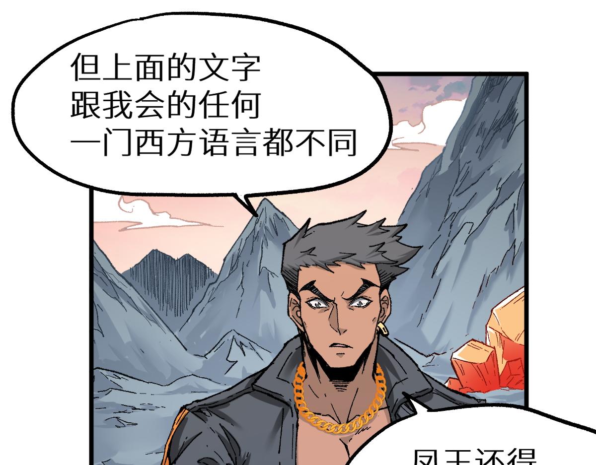 第158话 奥林匹斯山28