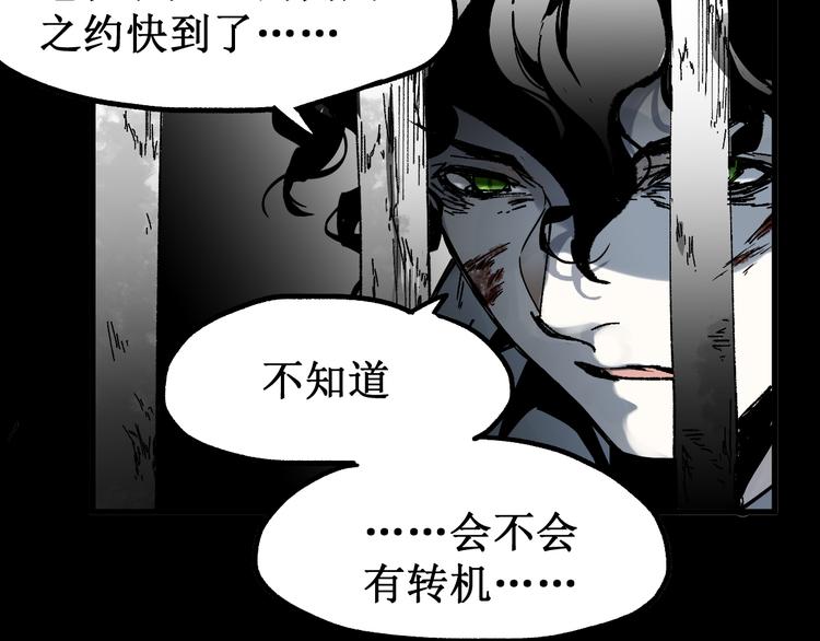 第88话 突入盘山内部59