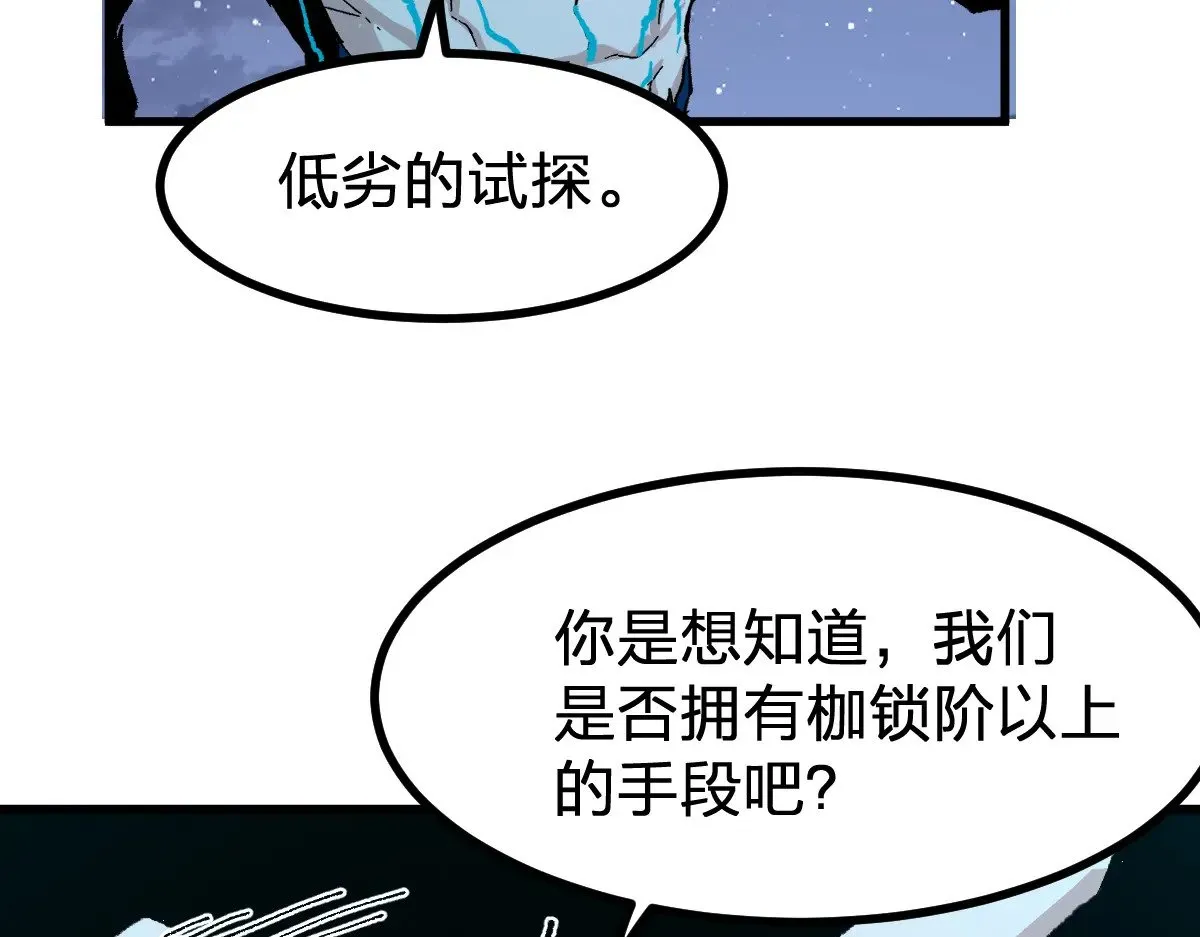 第274话 残火122