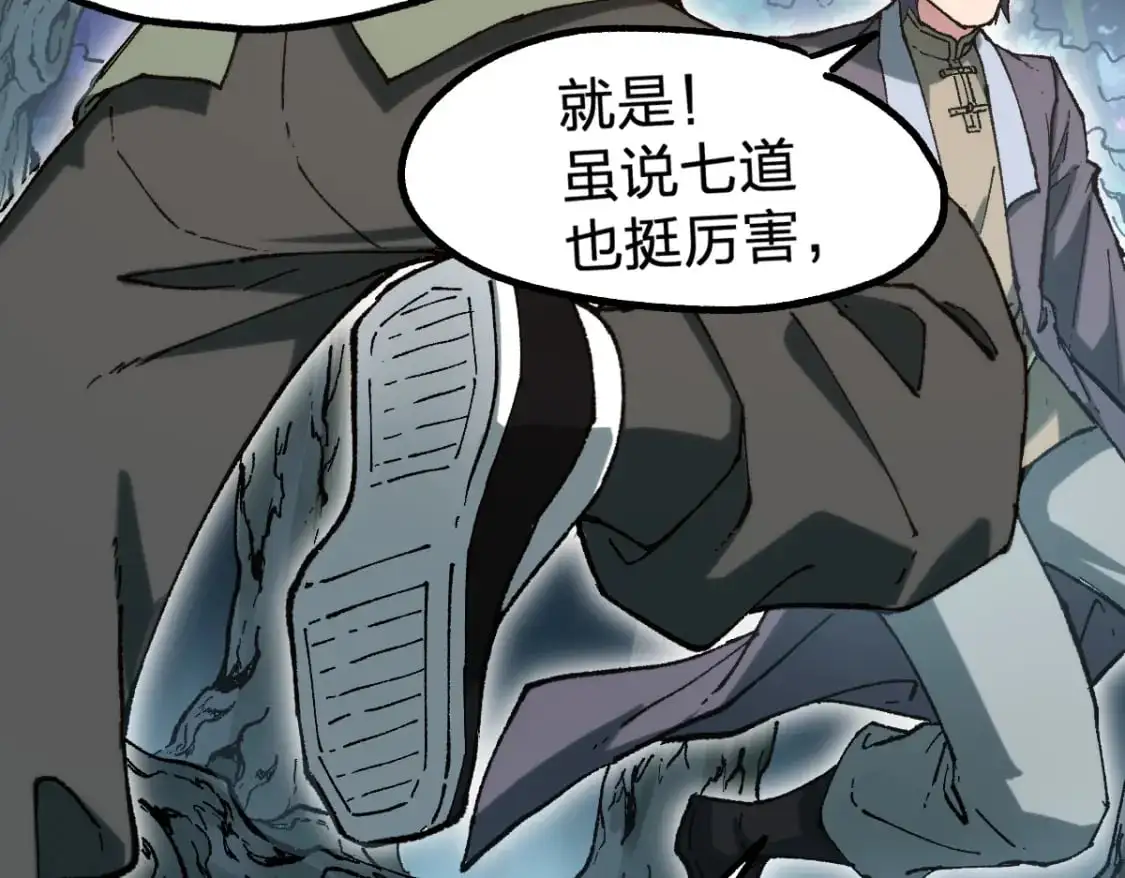 第249话 食我大箭啦！39