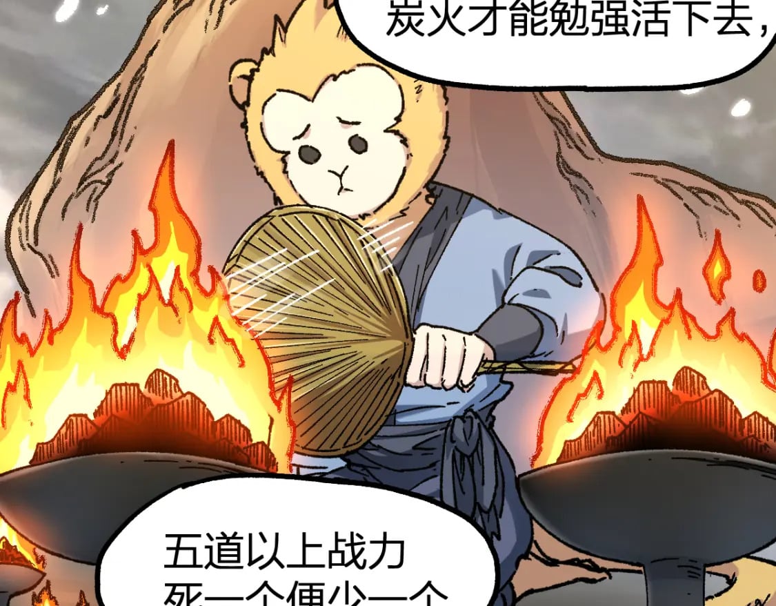 第233话 冤家路窄！！58