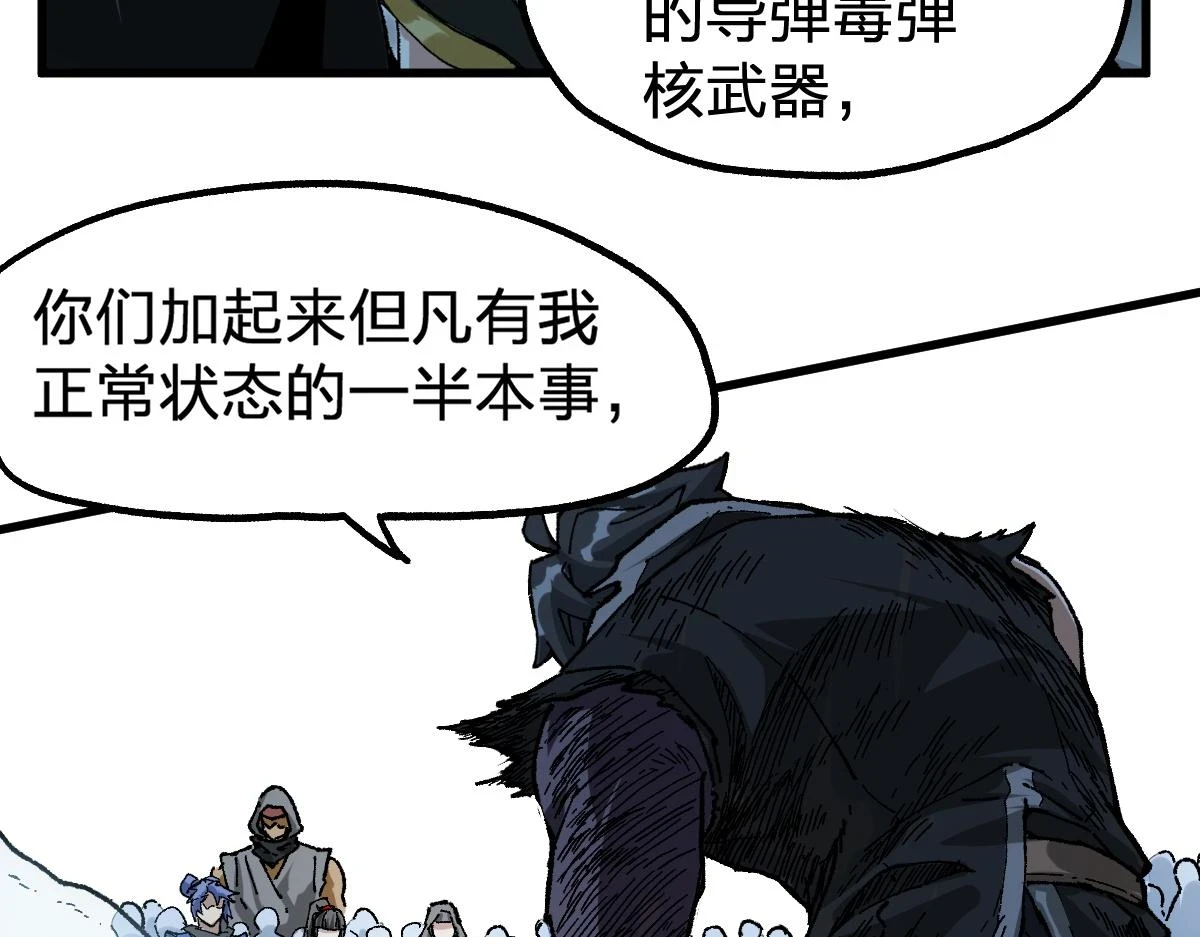 第208话 大杀四方！18