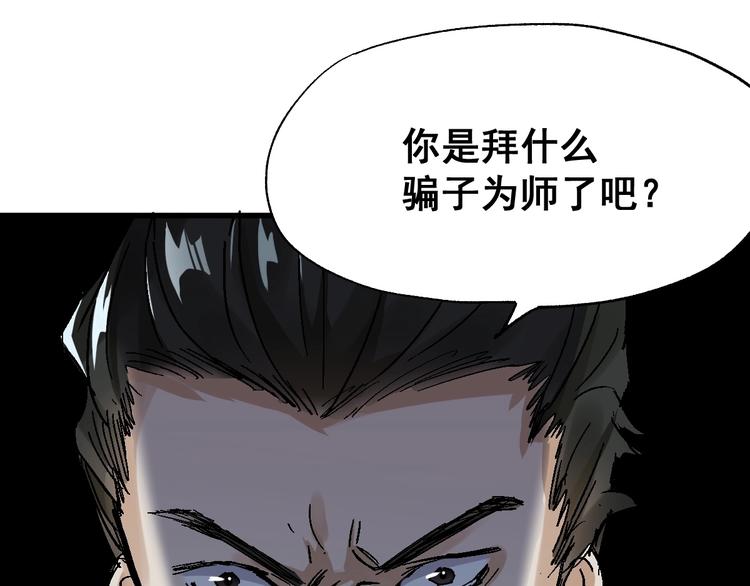 第50话 转守为攻的方法45