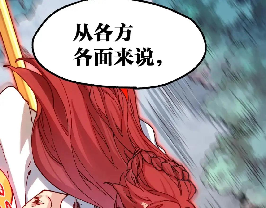 第249话 食我大箭啦！88