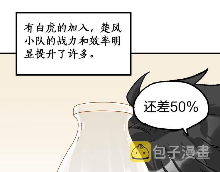 第75话 冤家碰面？？！166