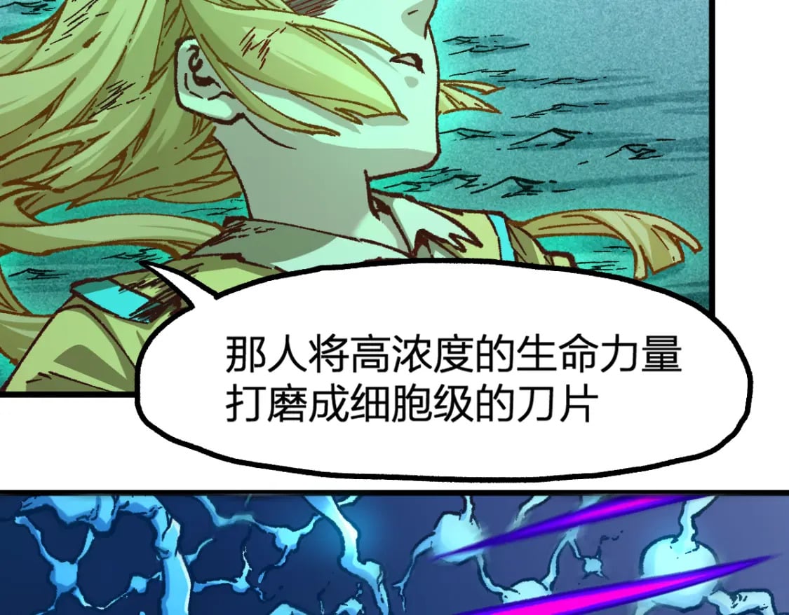 第223话 逍遥界生物？！25