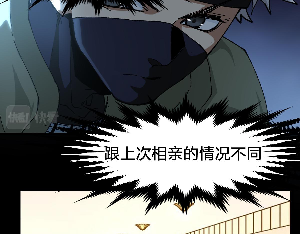 第193话 二度相亲！28