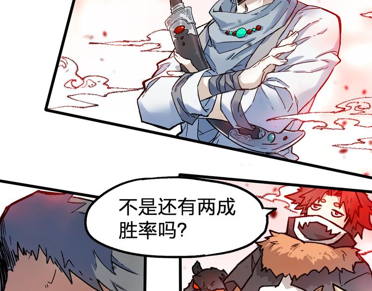 第109话 进攻计划89