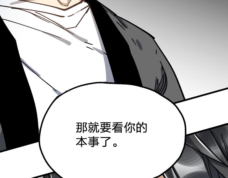 第74话 机缘？！182
