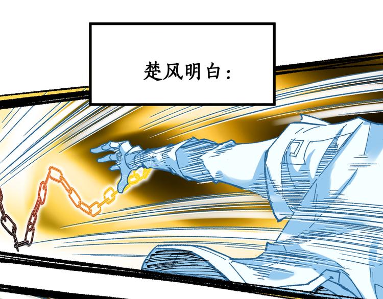 第82话 枷锁阶的实力24