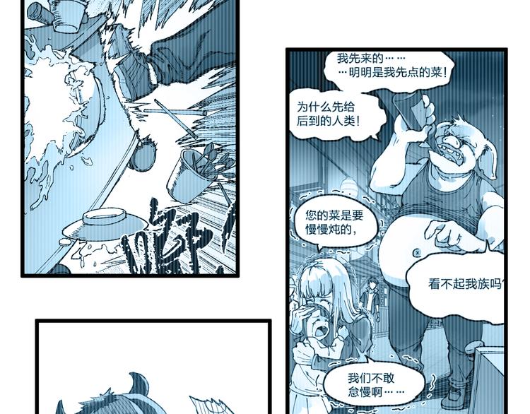 第78话 无能狂怒？134