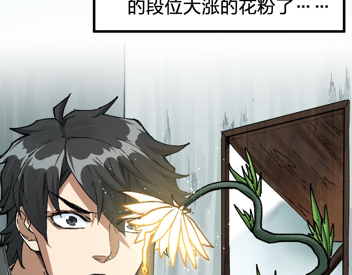 第193话 二度相亲！61