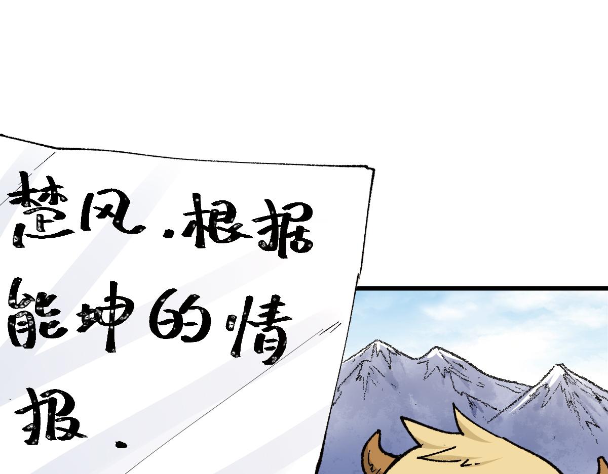 第196话 灾厄之石？！131