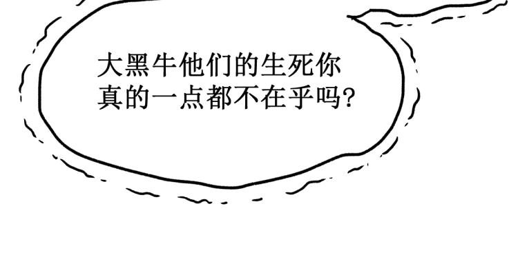 第134话 最后的墓场！58