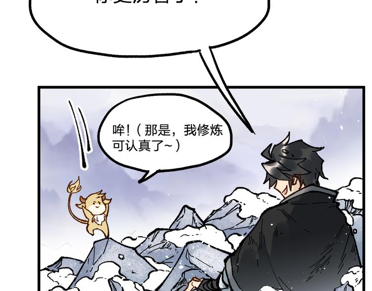 第95话 楚风黄牛重见62