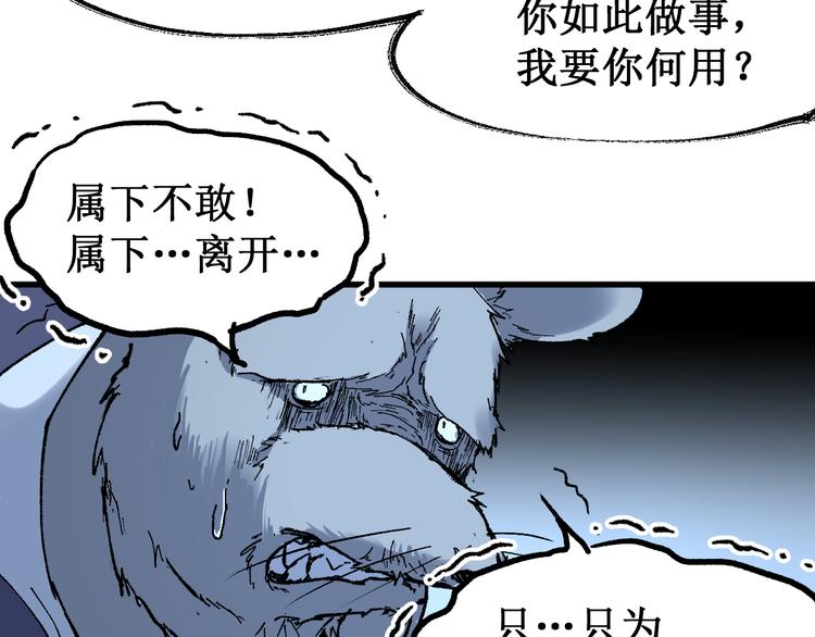 第83话 十王之首41