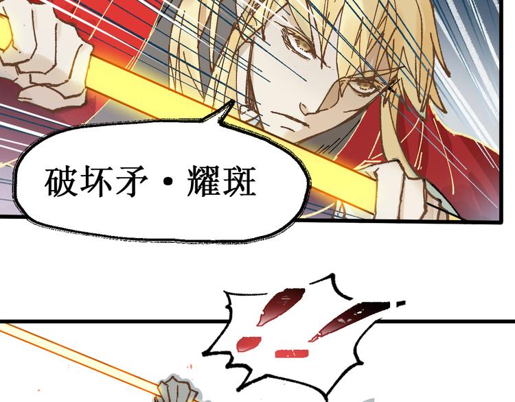 第130话 楚风激战金乌王83