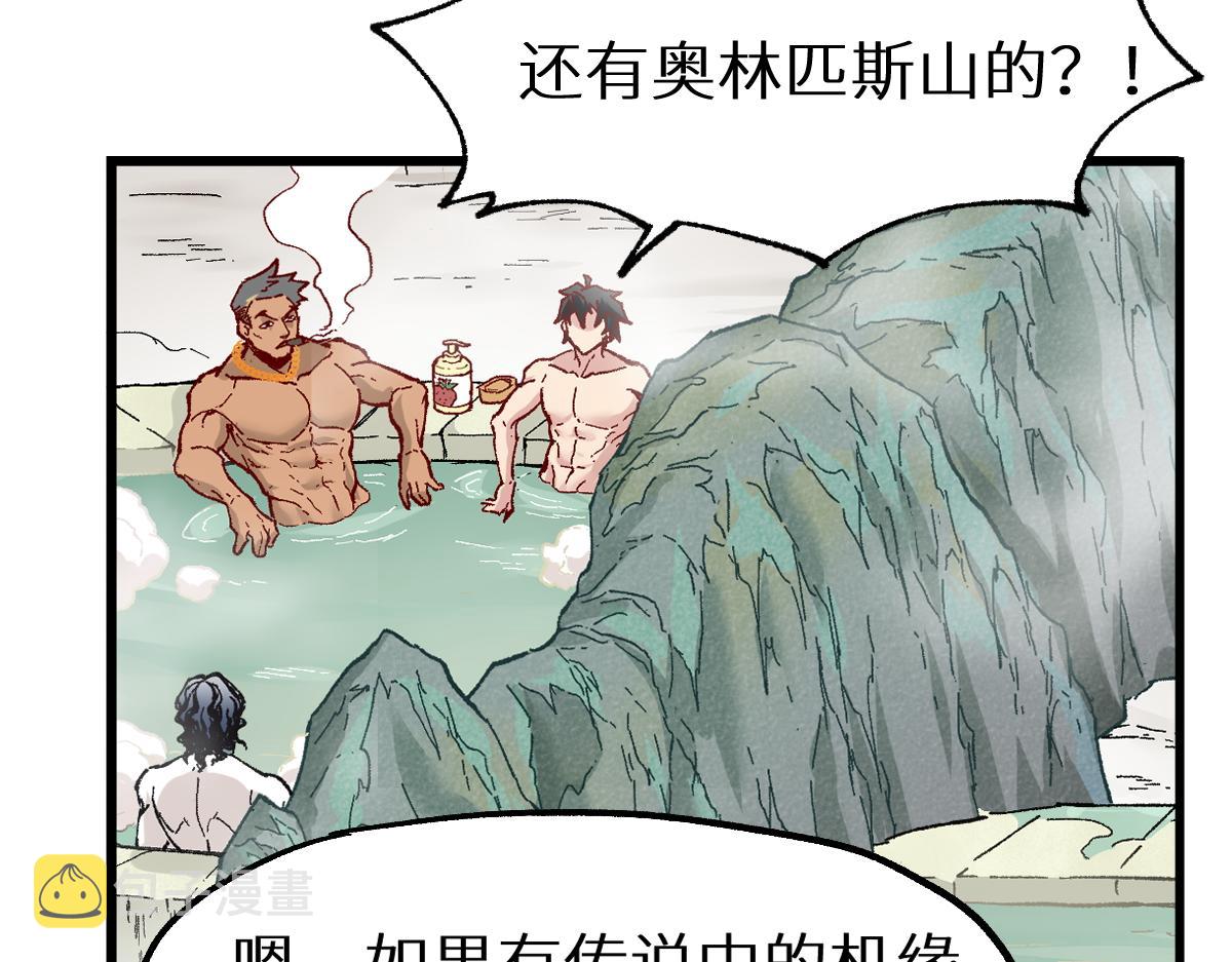 第151话 圣城机缘54