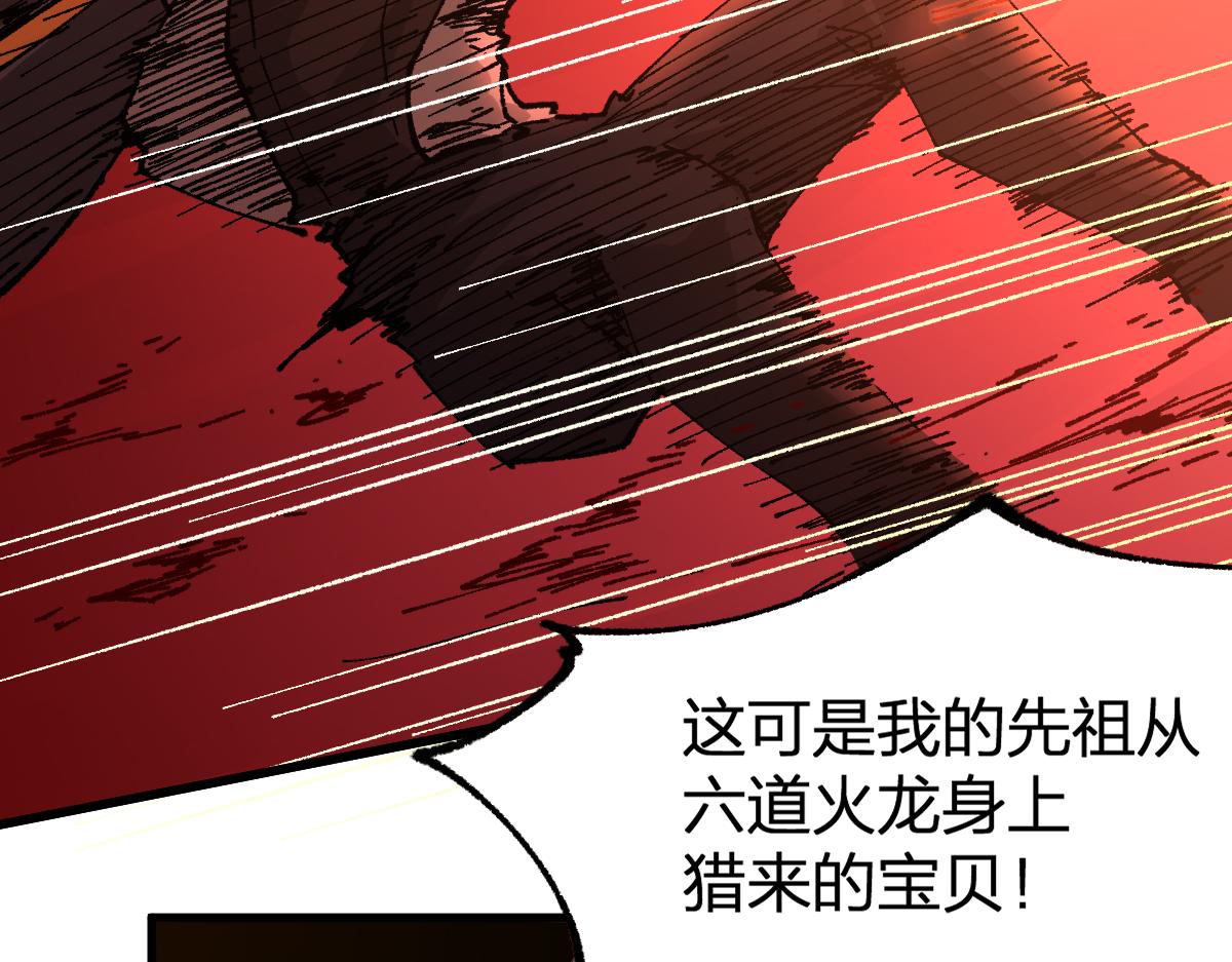 第177话 舌尖上的昆仑108