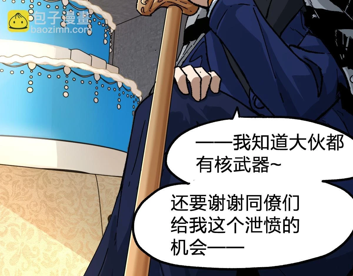 第206话 圈套？！133