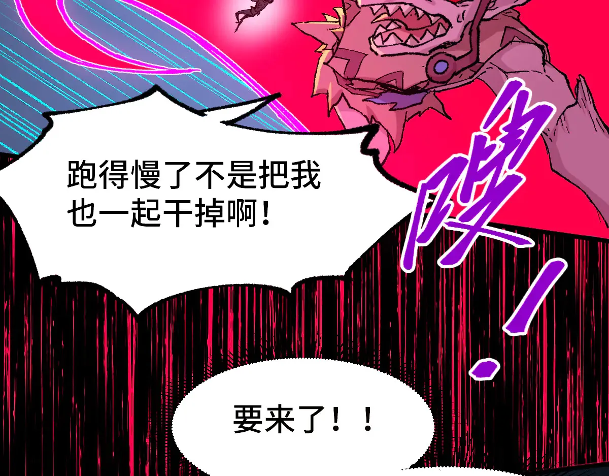 第271话 败走？73