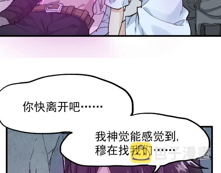 第51话 守护之人登场！100