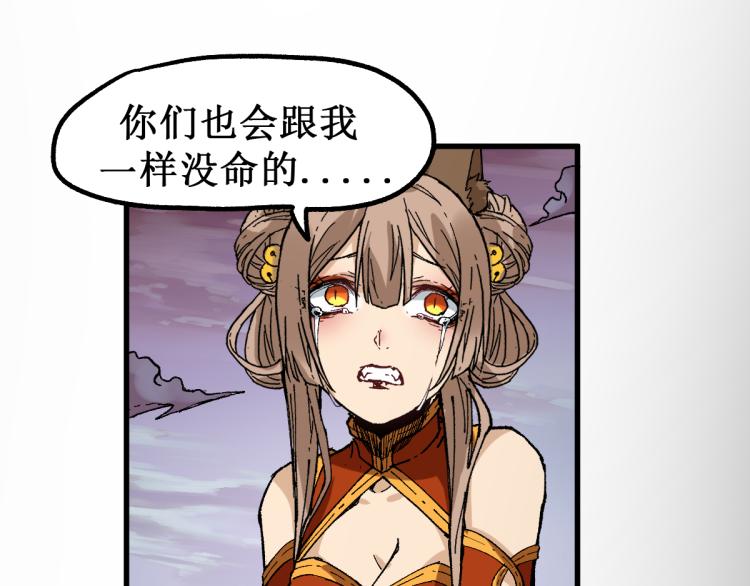 第138话 挣脱枷锁！29