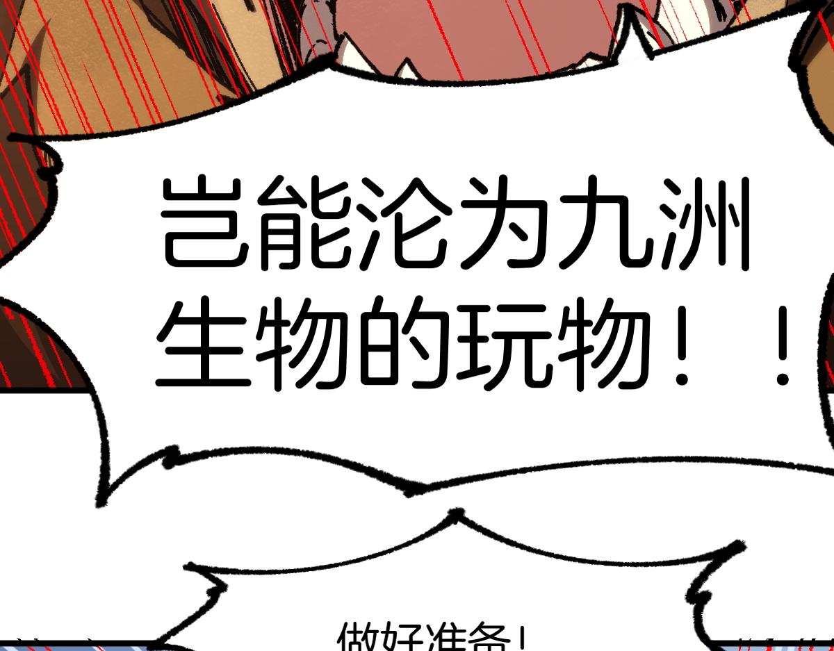 第177话 舌尖上的昆仑75