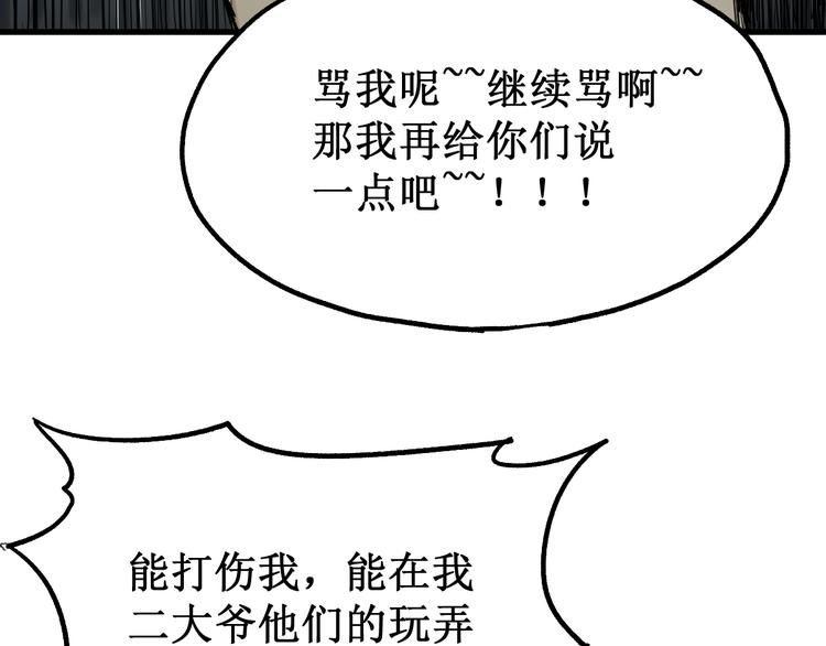 第80话 直播追杀119