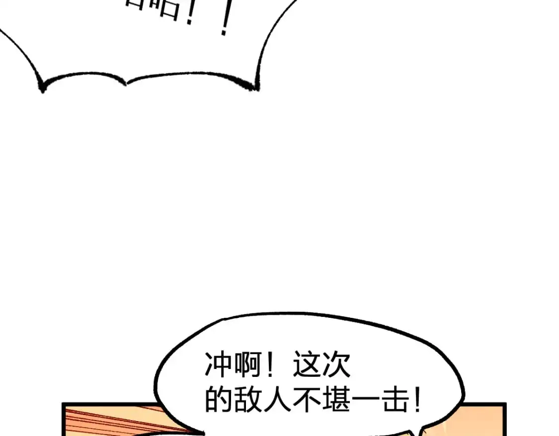 第249话 食我大箭啦！77