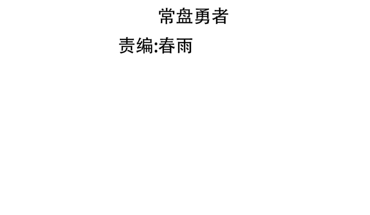 第275话 交锋14